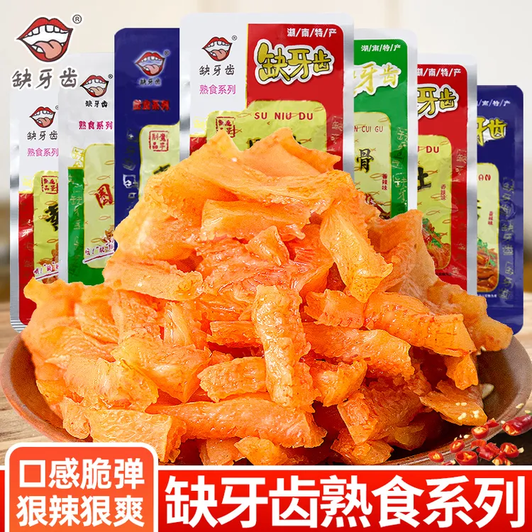 缺牙齿素牛肚圈圈素耳尖大礼包暴辣湖南特产魔芋缺牙齿脆骨鱼仔