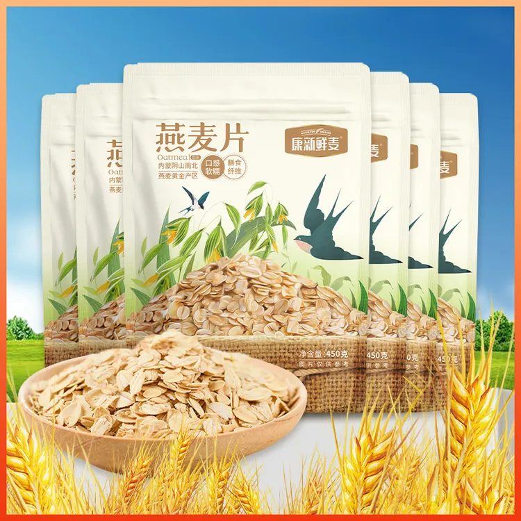 康新鲜麦 内蒙纯燕麦片450g*6袋  即食营养早餐 整粒压制