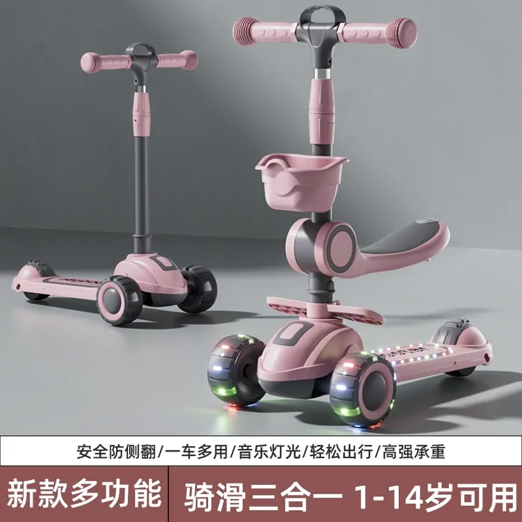 新款儿童滑板车大童小孩可坐可滑折叠溜溜车玩具平衡滑行车带音乐