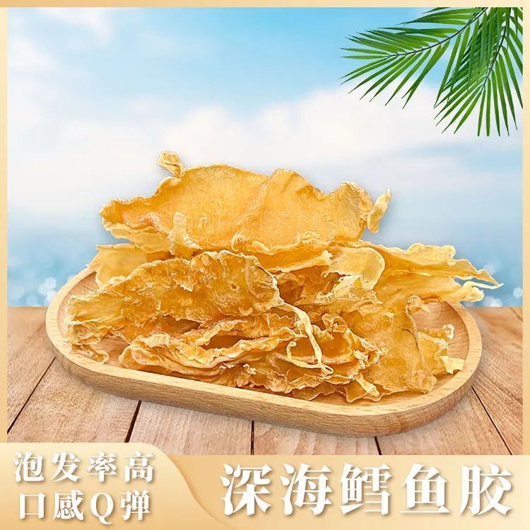 【特惠推荐】深海鳕鱼胶碎干鱼胶肉厚天然晾晒炖煮煲汤滋补鱼胶干货