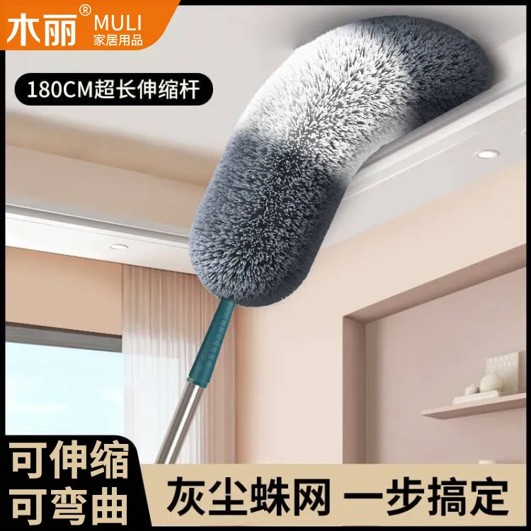 木丽除尘掸子家用鸡毛掸子扫灰静电吸附可伸缩天花板缝隙吸尘清洁