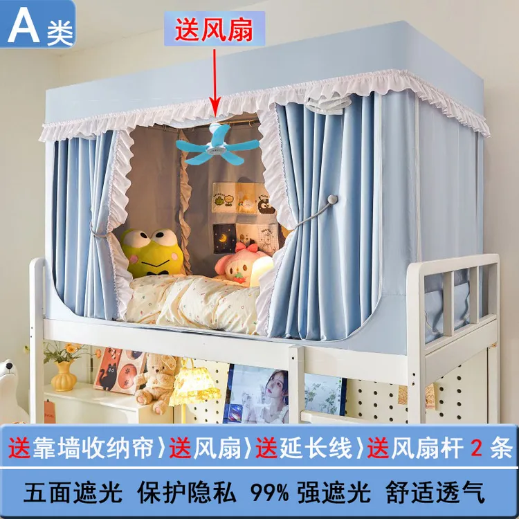 学生蚊帐宿舍专用床帘蚊帐高度上下铺通用加厚强遮光防蚊寝室蚊帐