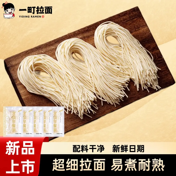 一町重庆小面早餐拉面劲道细面120g方便速食葱油拌面专用