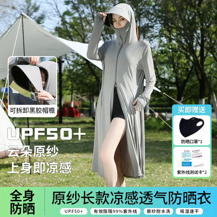 长款防晒衣女防紫外线冰钛原纱冰丝凉感宽松透气外套全身防晒服