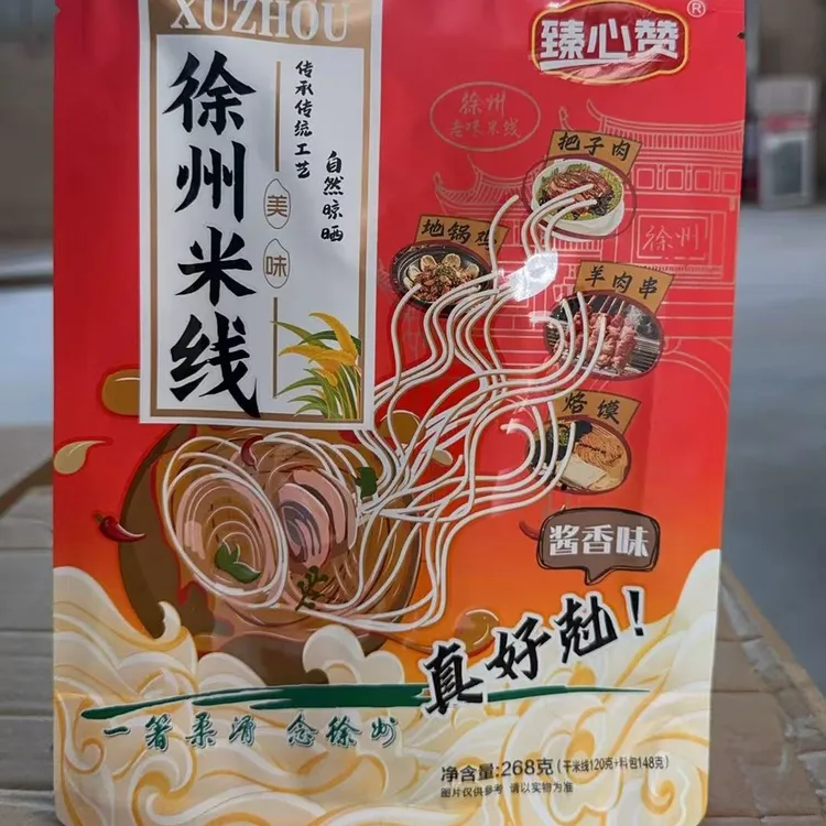 【新店开业】徐州酱香米线，手工米线·零添加·不好吃可退