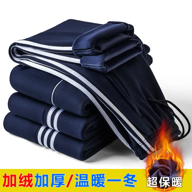 冬季保暖加绒加厚校服校裤子男女藏青深蓝高中小学生一条杠两道杠