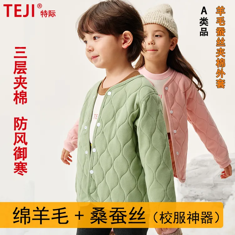 【到手2件】蚕丝羊毛棉袄校服神器儿童保暖上衣秋冬夹棉内搭厚外套商品图