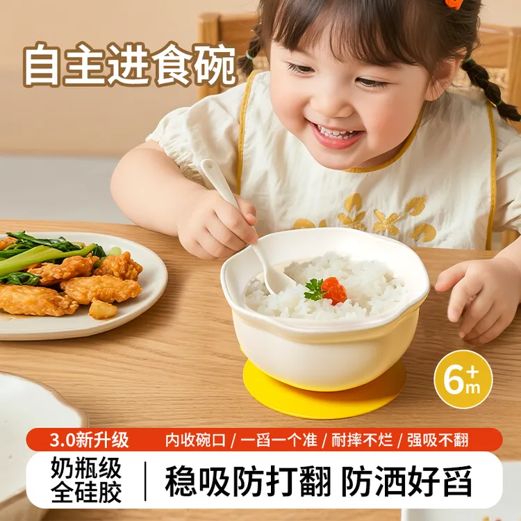 蛋花碗防滑辅食碗婴幼儿专用宝宝训练学吃饭硅胶吸盘碗儿童餐具