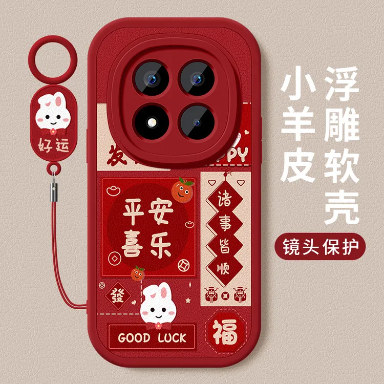 好运小兔适用红米note15手机壳新款note15pro+软硅胶15r全包外壳