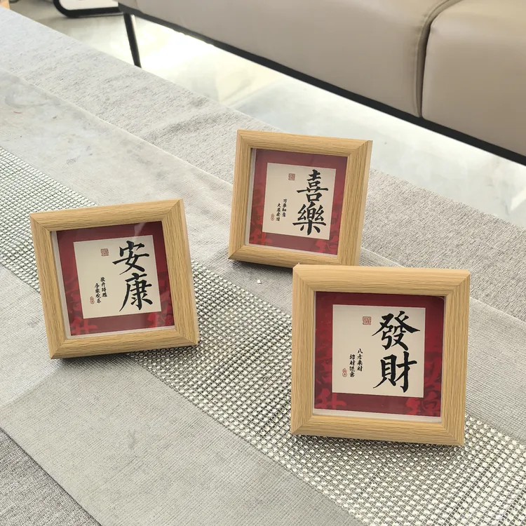  【三个装】迷你小相框摆台4寸新中式创意书法桌面摆件祝福礼物