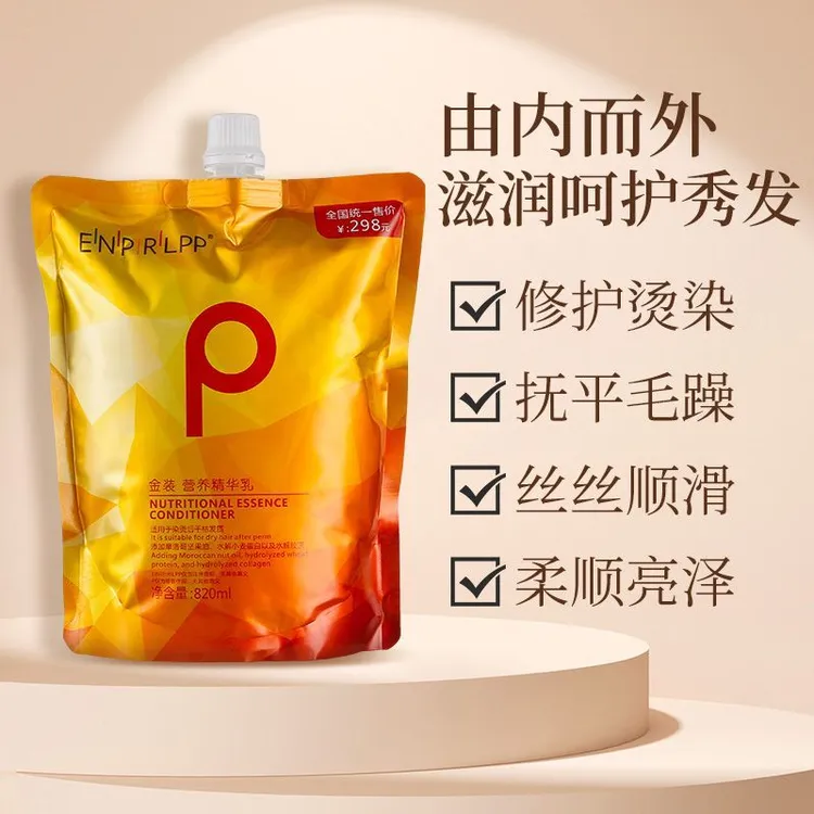 瑛派儿LPP发膜修复干枯毛躁头发护理营养改善毛躁补水顺滑护发素