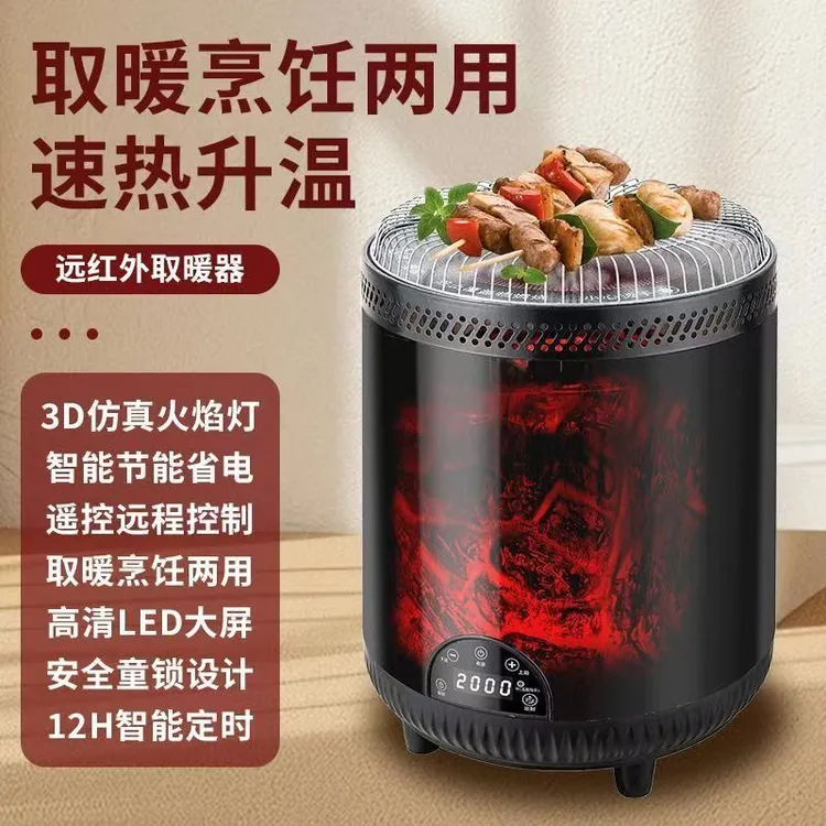 金立智能温控取暖器家用卧室电暖器多功能一体围炉烧烤烤火炉