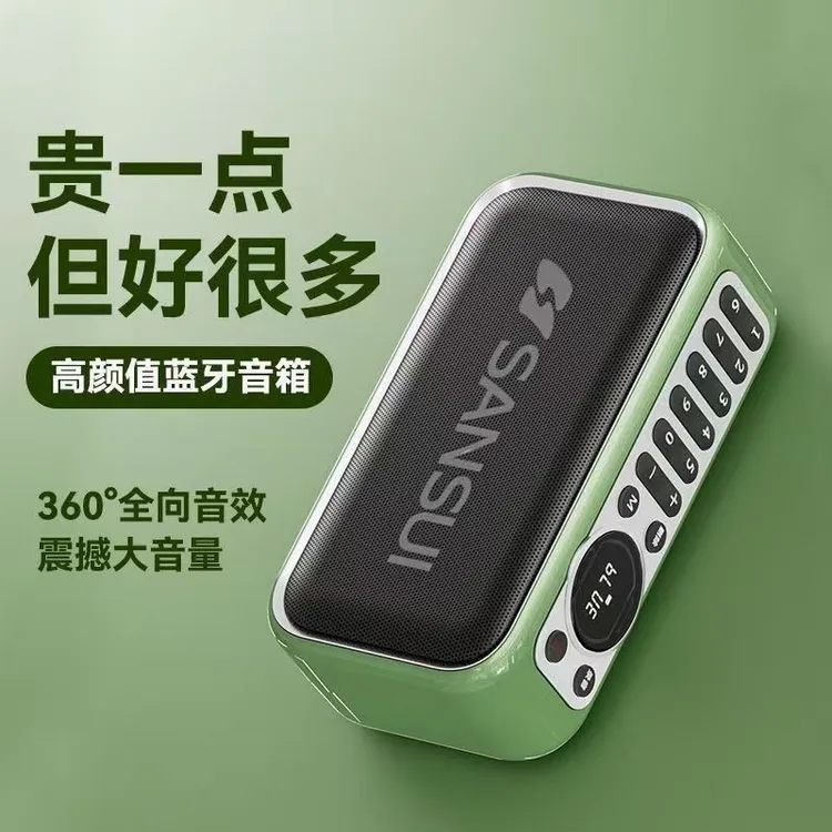 山水蓝牙音响低音炮便携式收音机迷你插卡老人专用户外听歌小音箱