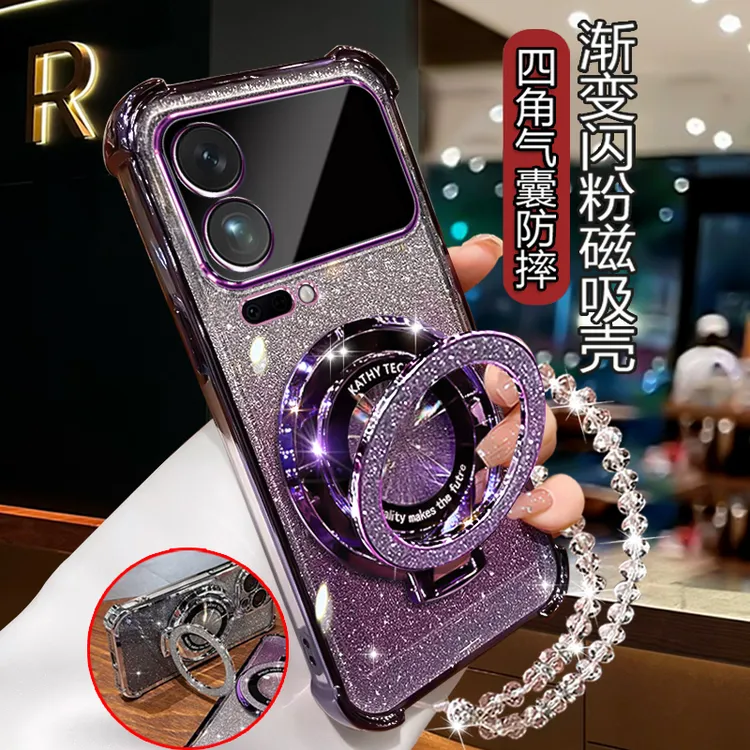 适用小米17pro手机壳网红高级闪粉折叠支架Xiaomi17Pro四角防摔套