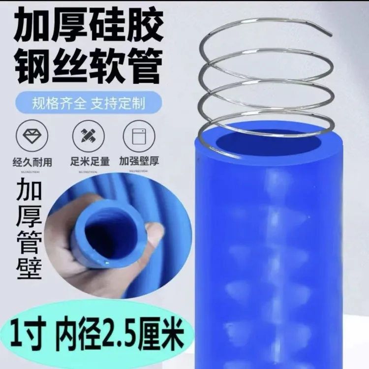 抗冻抗老化零下30℃耐寒耐酸碱抽柴油水加厚硅胶钢丝管四季通用