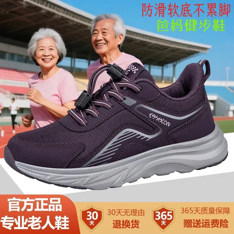 足力健运动鞋老人鞋正版老年鞋妈妈鞋50-60岁软底防滑洋气健步鞋