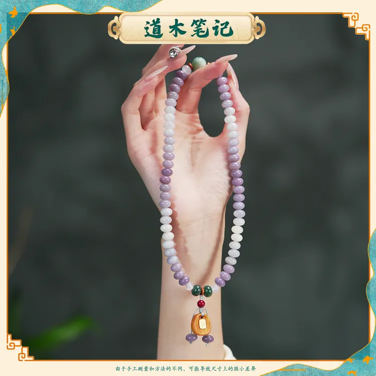道木笔记 渐变紫菩提双圈款手持手串 小锁