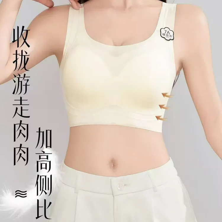 【FT美背】夏季超薄乳胶聚拢提拉无痕运动空气裸感内衣美背