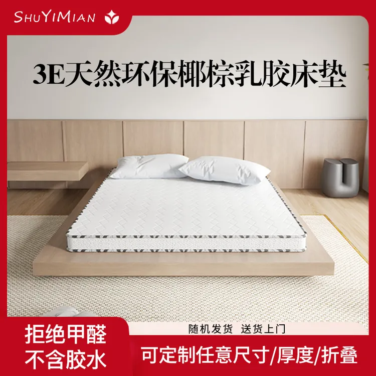 【健康护腰床垫】席梦思家用椰棕乳胶床垫硬垫1.5米1.8米无甲醛环保
