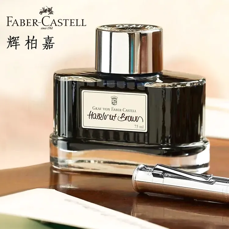 德国辉柏嘉墨水伯爵染料彩墨Faber-Castell樱花75ml钢笔专用