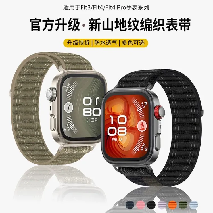 适用于华为Fit4 Pro表带watchFIT4/fit3原野山地纹尼龙编织透气夏