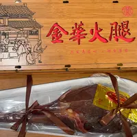 【礼盒装】蓝凌记*金华火腿2.5kg