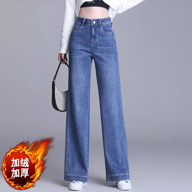 高腰显瘦窄版阔腿加绒长裤秋冬新款宽松垂感直筒牛仔裤女休闲百搭