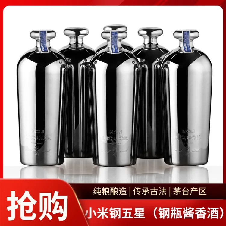 钢酒小米钢5星酒53度纯粮酱香型白酒250ml口粮酒53%vol53%Vol