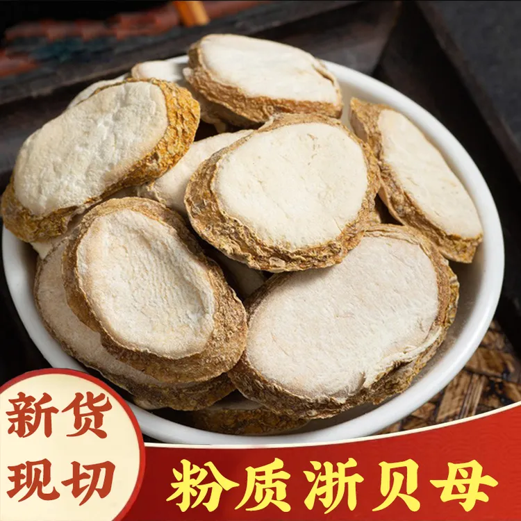 【浙贝母】浙贝母250g新货无硫浙贝大贝母象贝母浙贝母搭枸杞泡水茶