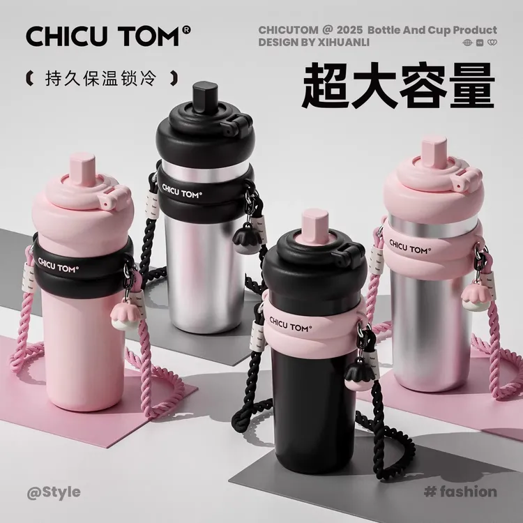 奇怡吸管保温杯大容量女士高颜值2025新款送闺蜜礼物杯子车载水杯