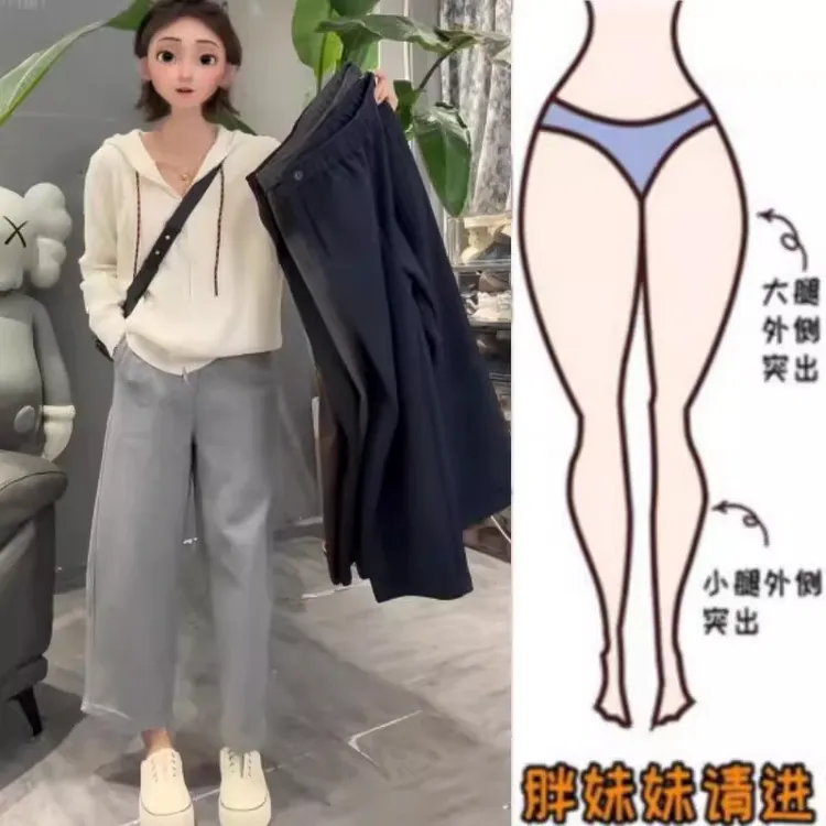 菲菲大码胖mm梨形身材高腰显瘦百搭宽松窄版休闲直筒九分奶奶裤