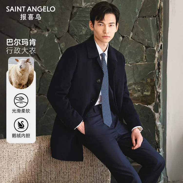 【可拆卸鹅绒内胆】报喜鸟冬款山羊绒男士时尚休闲羊毛呢大衣外套男