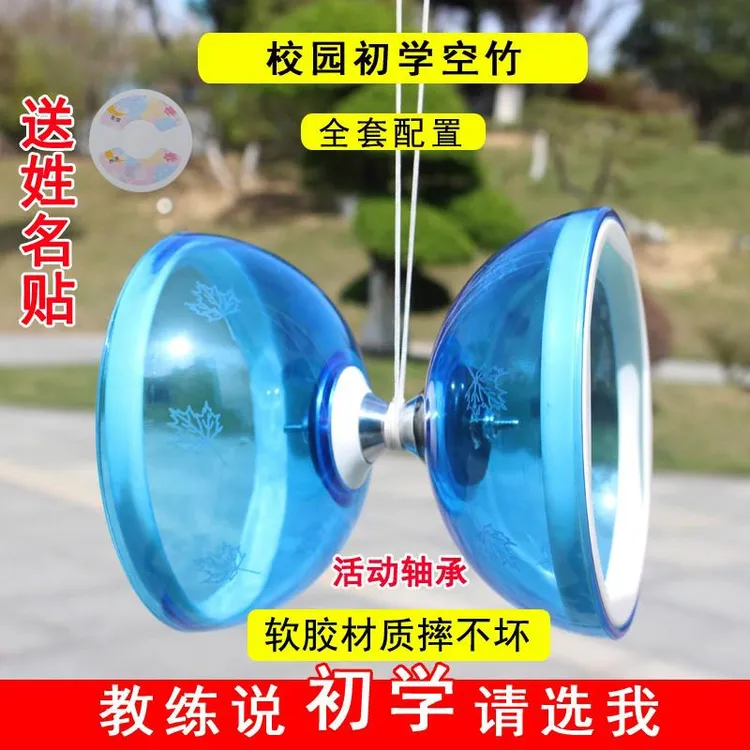 校园空竹小学生空竹儿童空竹初学双头扯铃水晶碳纤维双头空竹杆