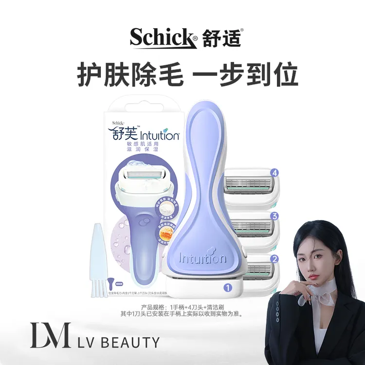 【吕大美人专属】舒芙刮毛刀剃毛刀女士刮毛器全身除毛脱毛刀全身