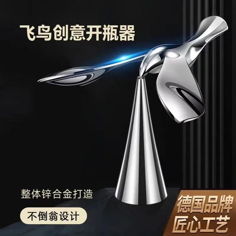 【2件套】高品质开瓶器平衡鹰小鸟飞行起瓶器不倒翁摆件z