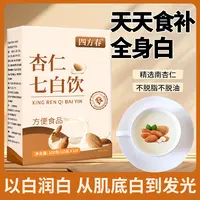 【官方正品】杏仁七白饮营养早餐特别添加益生元以白养白女神代餐粉