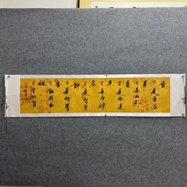 苦才是生活书法作品杨秉飞手写