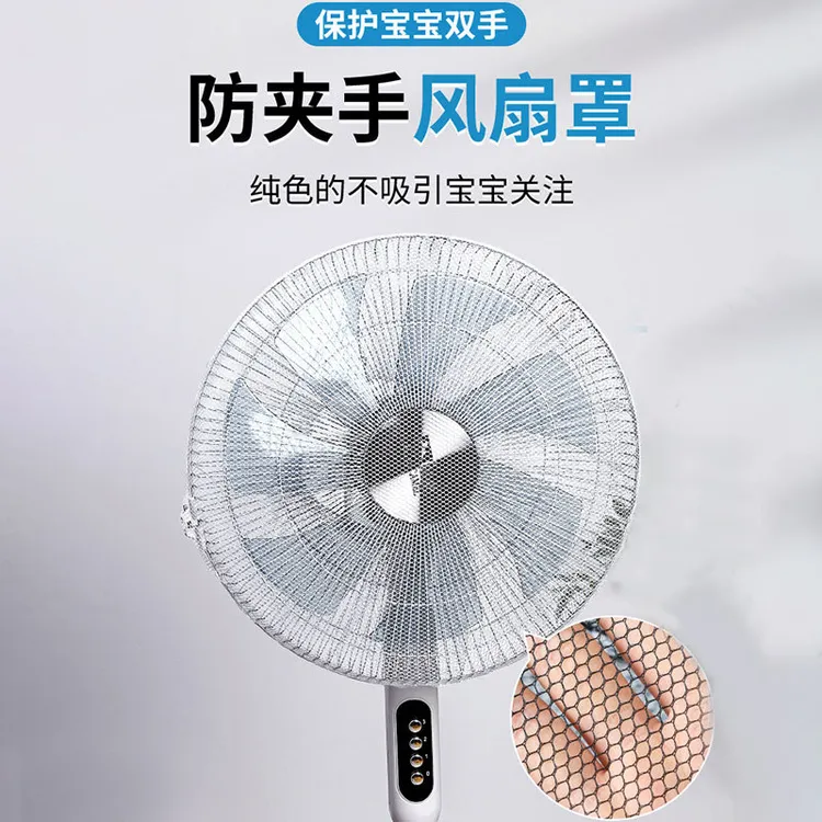 风扇罩家用防夹手防护网网罩电扇罩子电风扇儿童保护罩高档神器