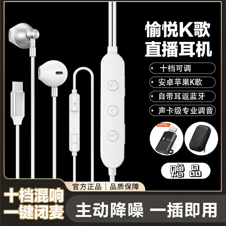 愉悦全手机通用10档混响带蓝牙声卡有线耳机全民K歌直播唱歌高清