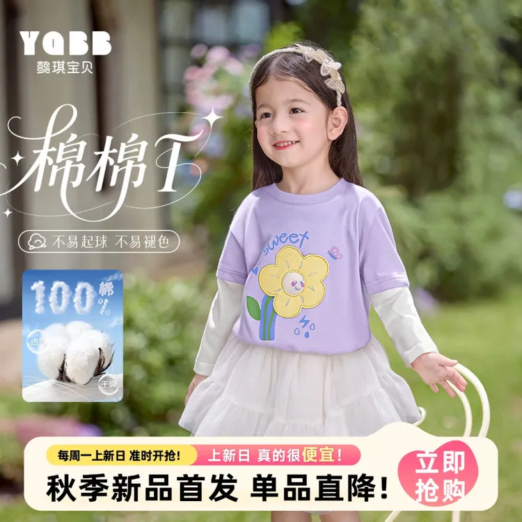 【懿琪宝贝】2025秋季新品女童洋气印花长袖上衣宝宝圆领打底春秋