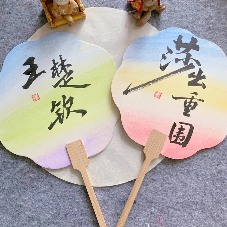 孙颖莎王楚钦，应援扇