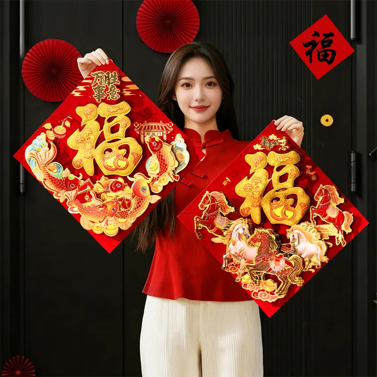 2026马年新款烫金福字贴春节新年入户门大门高端立体植绒门贴装饰
