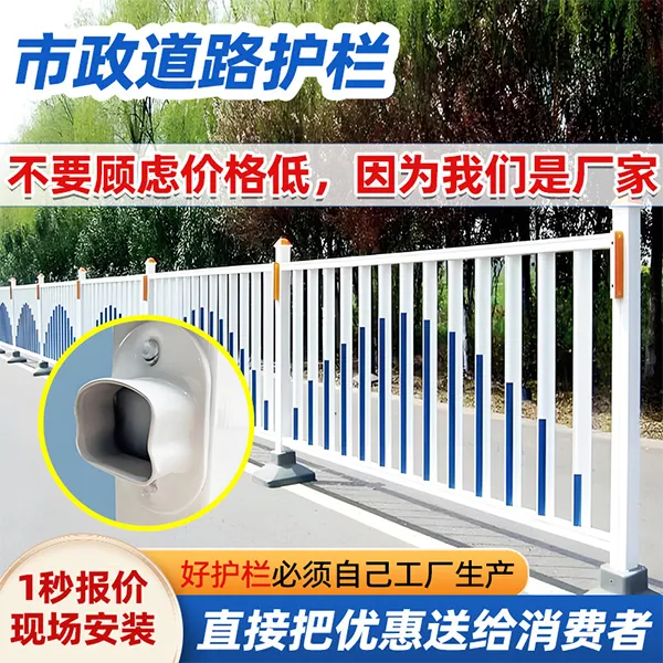 市政道路护栏隔离栏马路人行道防撞安全护栏加厚防撞围栏厂家