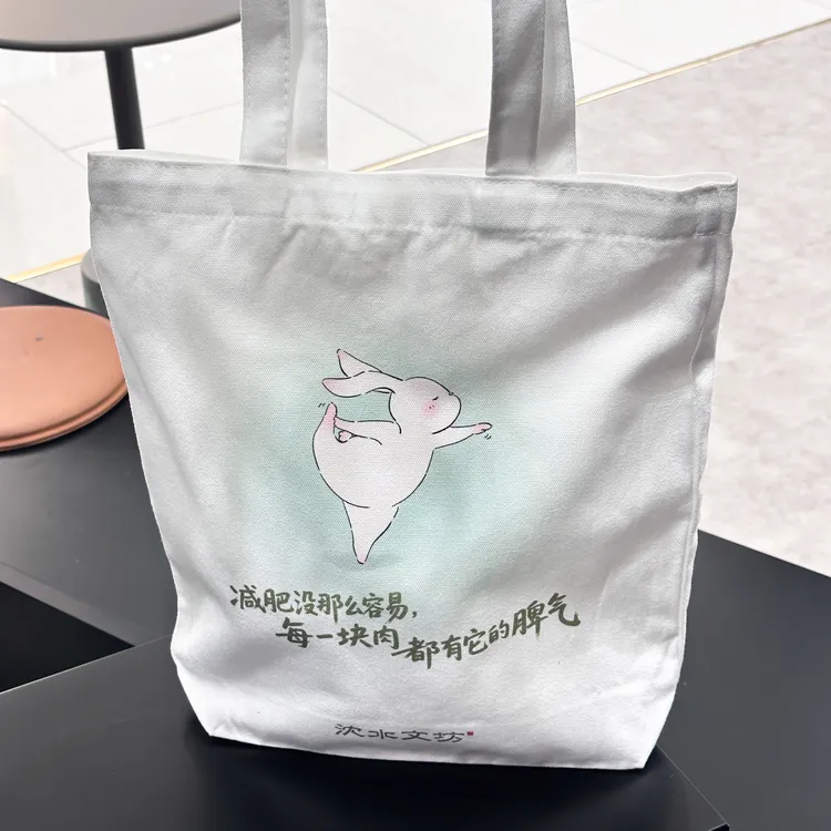 金句文艺包--水洗帆布包双面图案