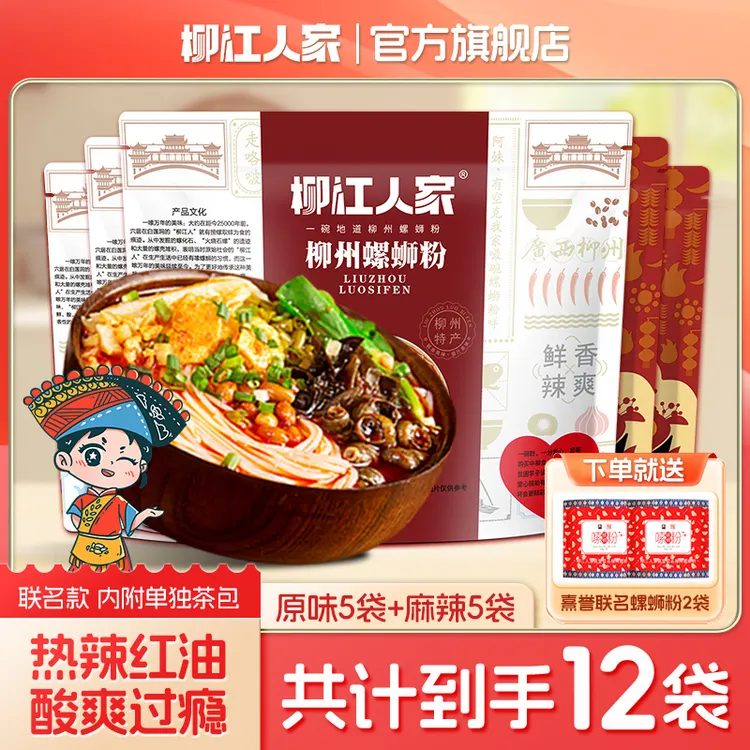 【热款组合】加赠2袋 正宗柳州螺蛳粉宵夜方便面广西特产网红螺狮粉