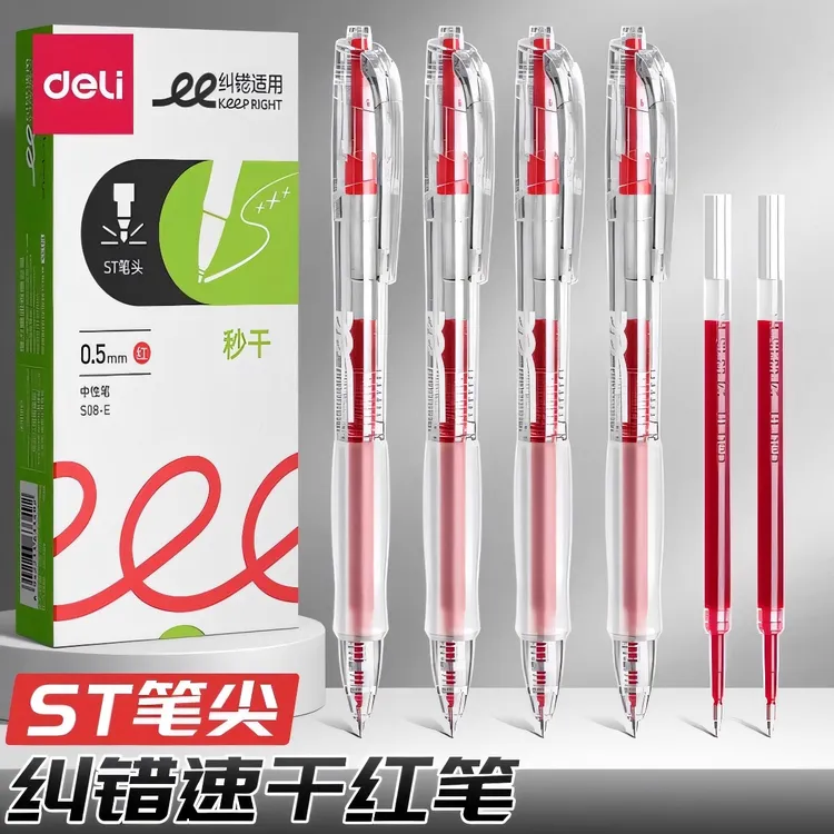 得力红笔芯学生老师批改作业中性笔红色笔芯签字教师高颜值红色笔