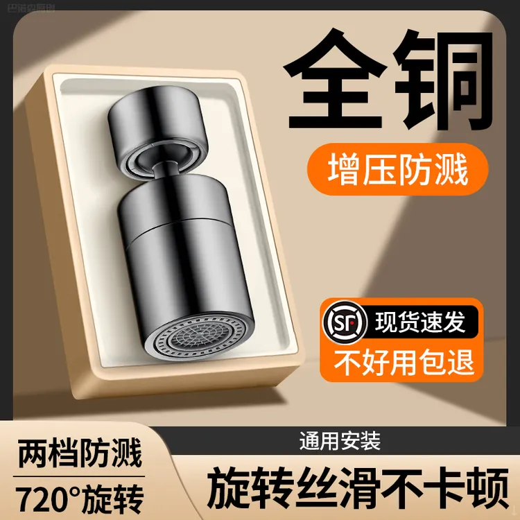 厨房洗菜盆万向水龙头延伸器防溅水神器起泡通用增压花洒头面盆嘴