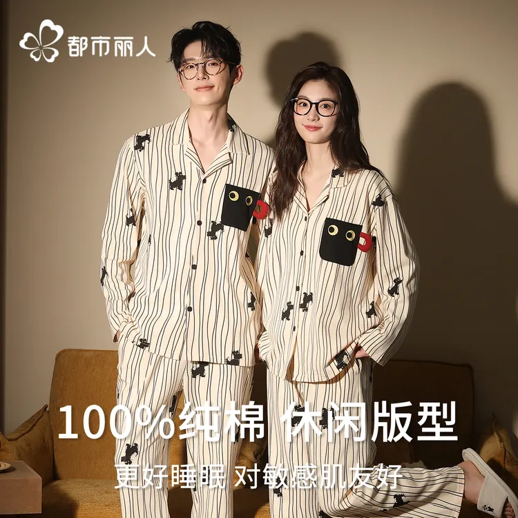 都市丽人睡衣100%纯棉情侣家居服卡通两件套装吸汗透气春秋男女生