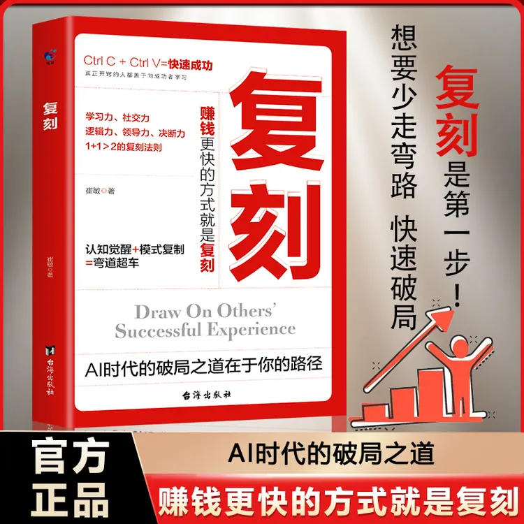 青蓝今月 复刻  财商经验少走弯路AI时代破局之法 副业赚钱致富