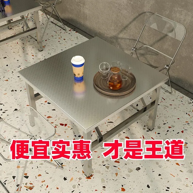 不锈钢折叠桌子家用正方形餐桌户外便携式商用摆地摊出租屋小桌子